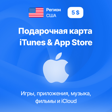 Регион США 5 долларов Подарочная карта iTunes & App Store