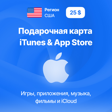 Регион США 25 долларов Подарочная карта iTunes & App Store