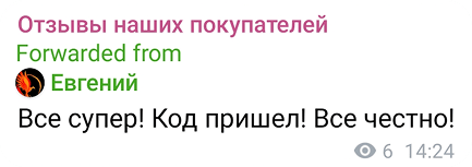 Отзыв 1