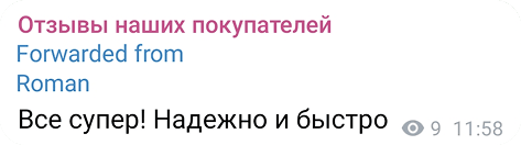 Отзыв 2