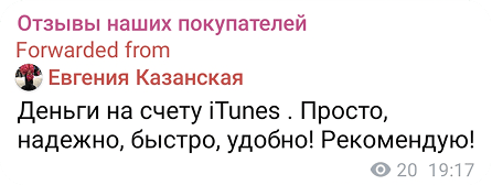 Отзыв 3