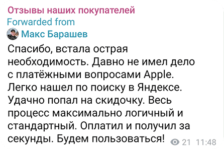 Отзыв 5