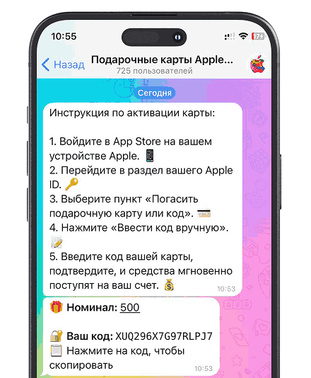 Получение кода